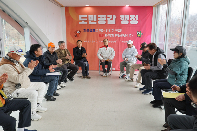 20260306 도민공감행정 파크골프편(김진태 도지사 - 춘천 파크골프장) (1) (1)