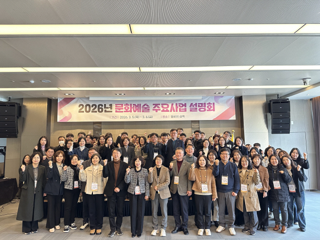 강원도문화예술주요사업설명회02