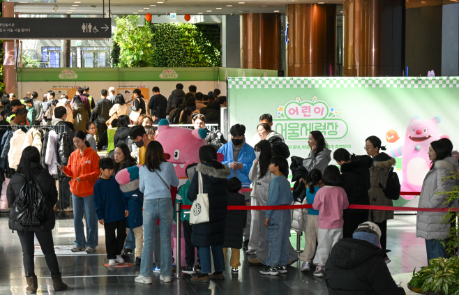 서울시 어린이 서울체력장