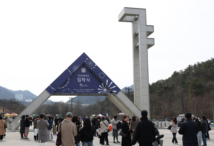 신입생들로 붐비는 서울대 정문