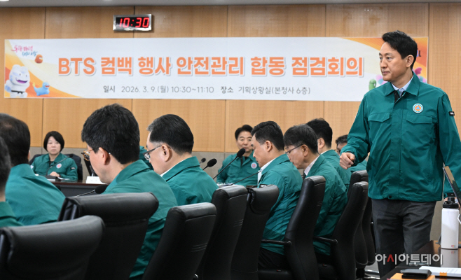 BTS 컴백 행사 지원 점검회의3