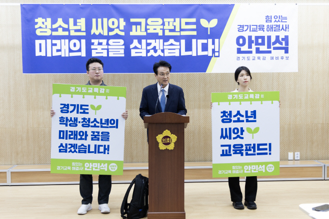 안민석