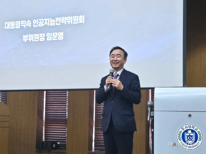 임문영 국가AI전략위 부위원장