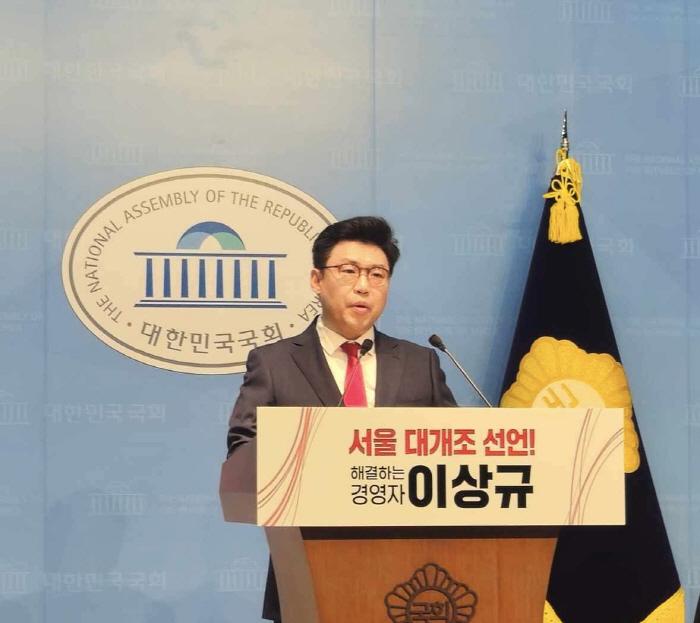 이상규 서울시장 출마 선언