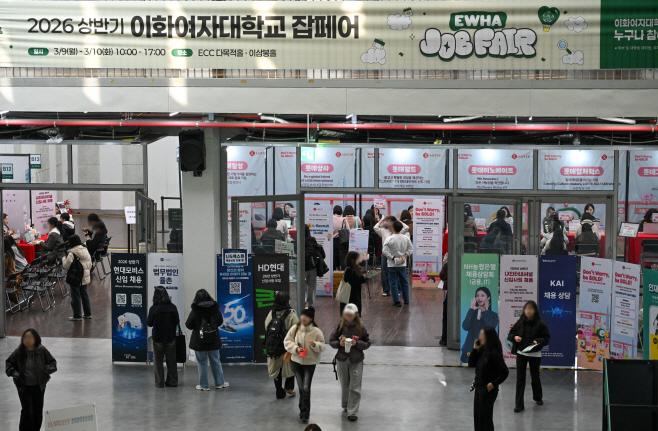 이화여대 잡페어
