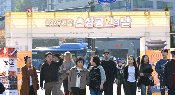 [포토] 서울광장서 '2025 서울 소상공인의 날' 개최