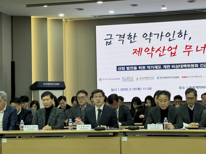 약가개편 비대위