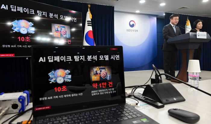 AI 딥페이크 탐지 분석 모델 시연