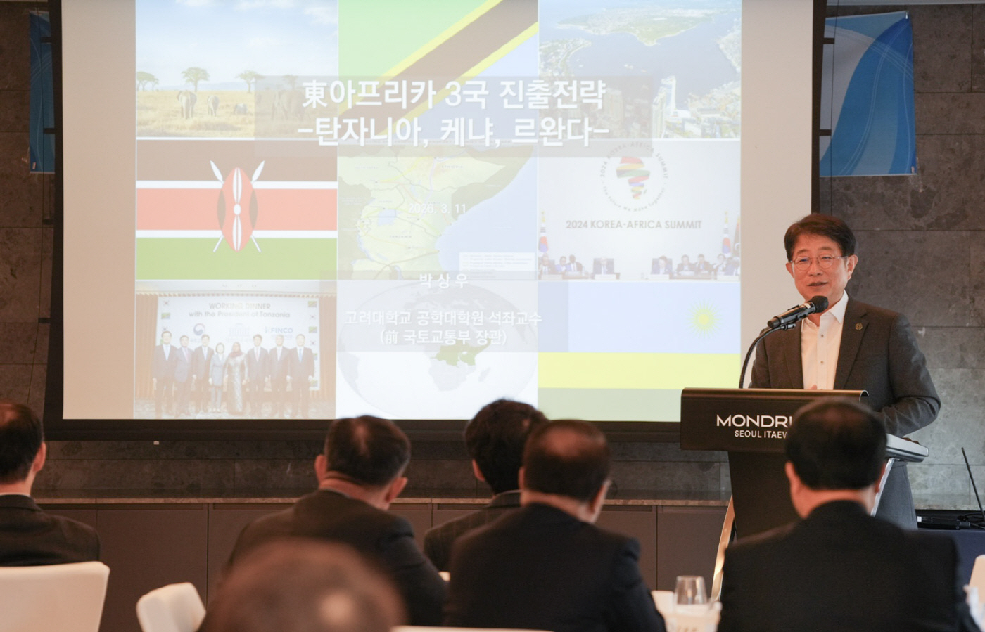 박상우 본지 고문 동아프리카 건설협력 포럼 강연