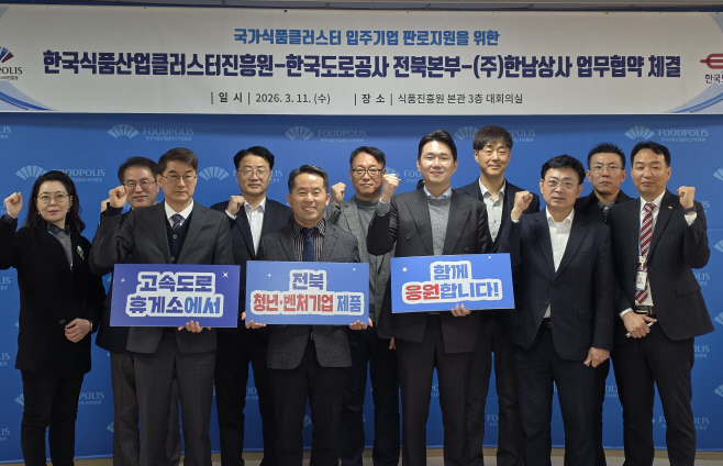 [사진2] 참석자 단체사진