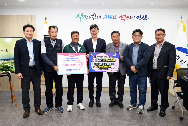 안산시_정부공모사업선정