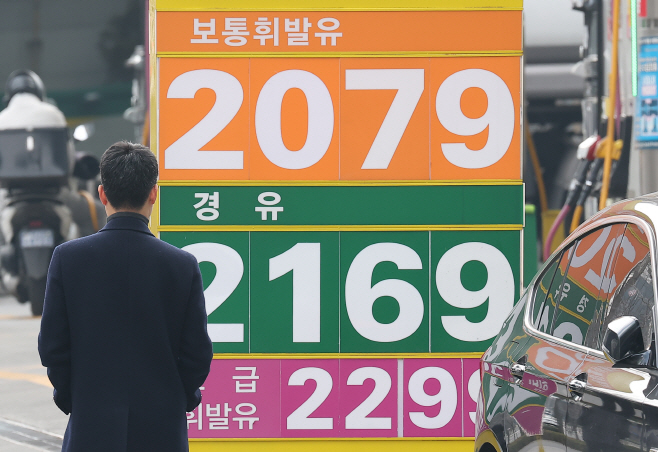 급등한 기름값<YONHAP NO-4605>