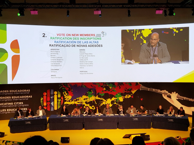 IAEC세계총회모습(2018년도자료사진)