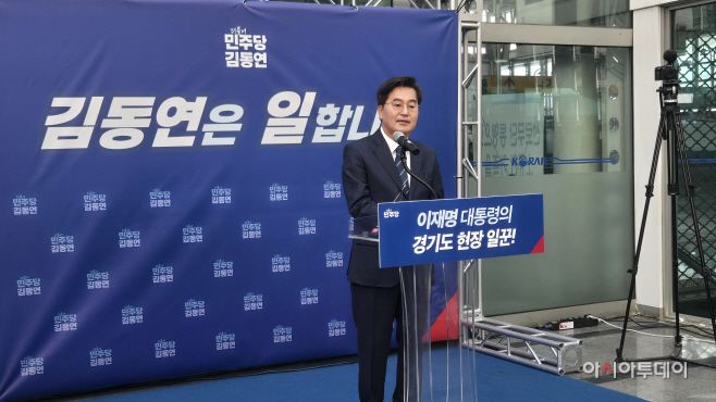 김동연 출마선언