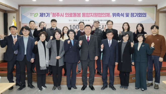 01.1_청주시,_‘살던_곳에서_돌봄받는’_의료돌봄체계_구축_박차._사진 (2)