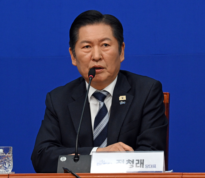 정청래 민주당 대표 기자회견