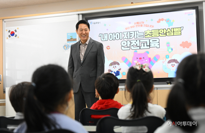 오세훈 시장 초등안심벨 안전교육7