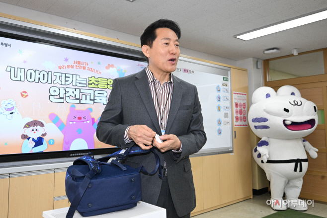 오세훈 시장 초등안심벨 안전교육6