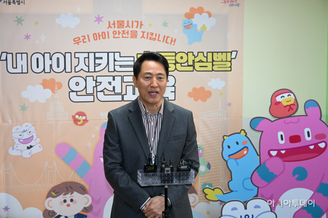 오세훈 시장 초등안심벨 안전교육