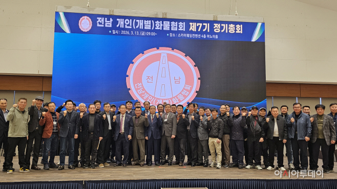 개인개별화물운송협회