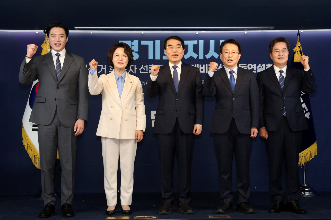 [포토] 민주당 경기지사 예비경선 합동연설회