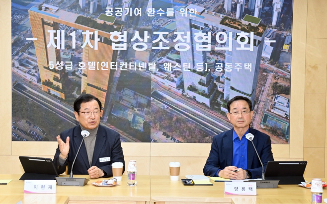 공공기여 환수를 위한 제1차 협상조정협의회에서 (좌)이현재 하남시장이 인사말을 전하고 있다.