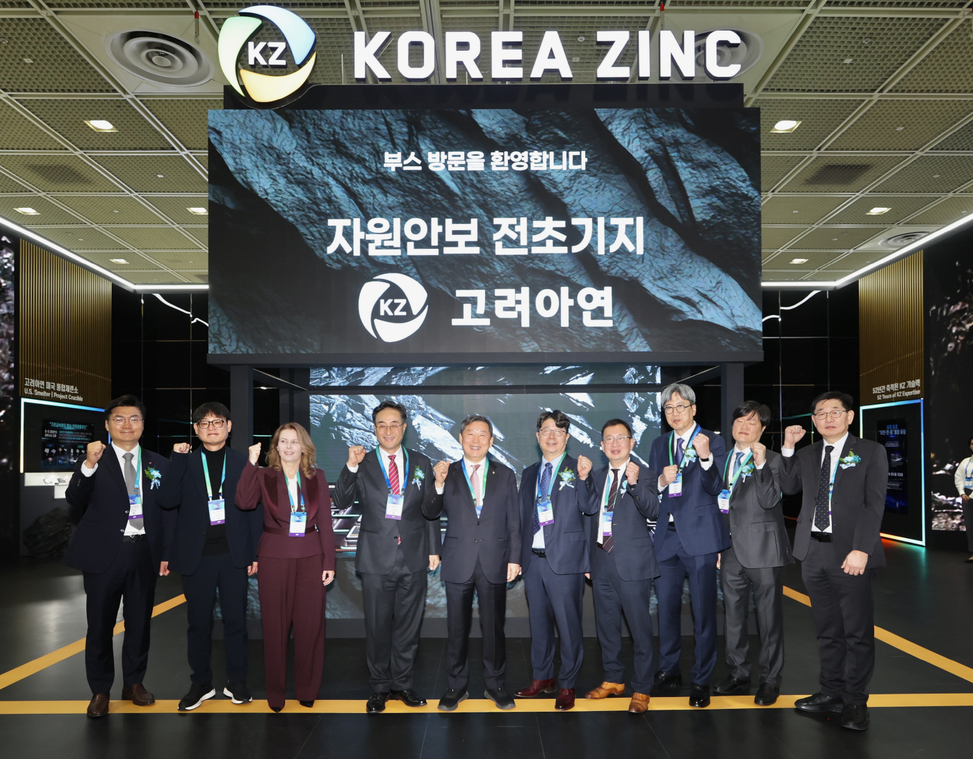 고려아연 인터배터리