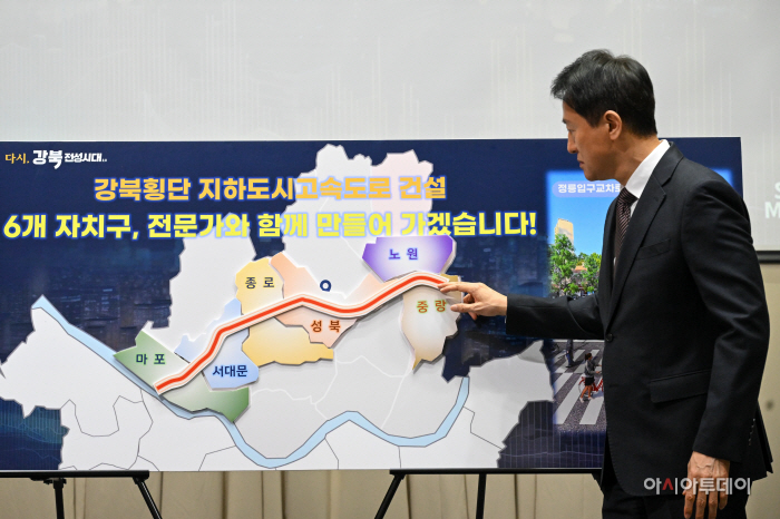 강북횡단지하고속도로 건설 정책협의회 발족식