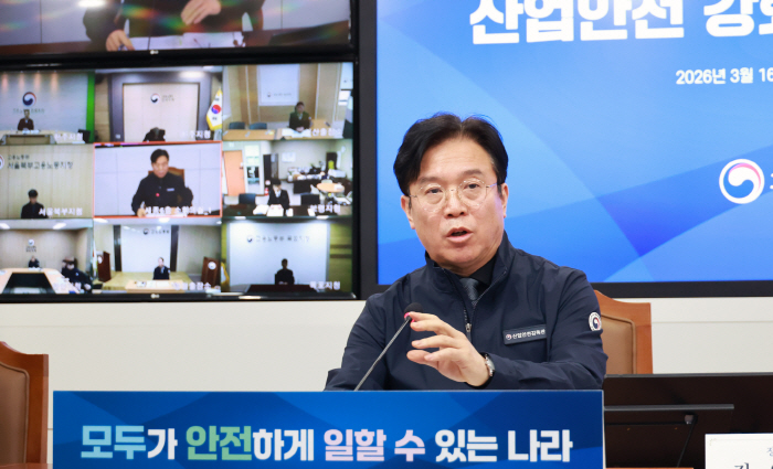 260316 김영훈 고용노동부 장관, 산업안전 강화 기관장 회의 개최 (1)