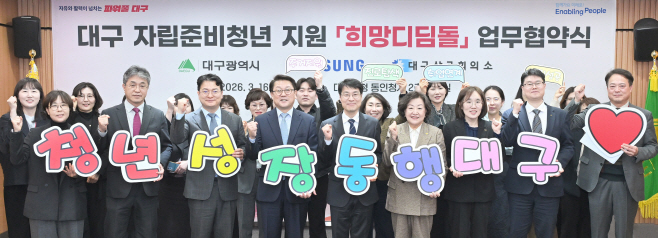 [붙임]_자립준비청년_지원_희망디딤돌_업무협약식_사진_3