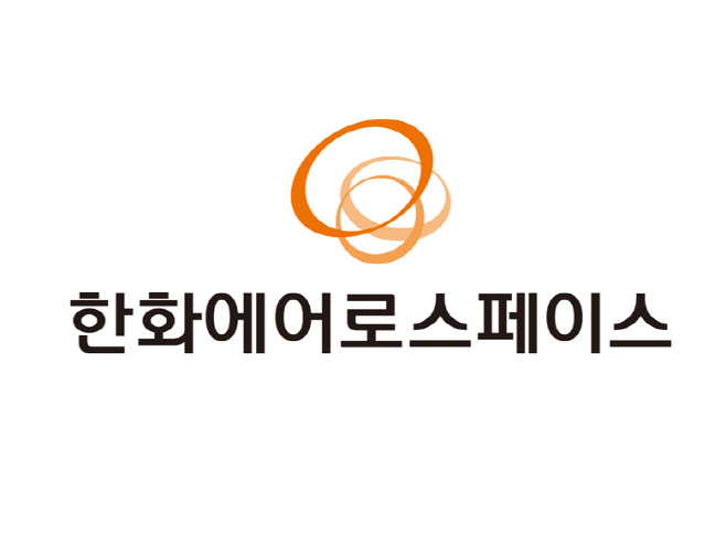 한화에어로스페이스