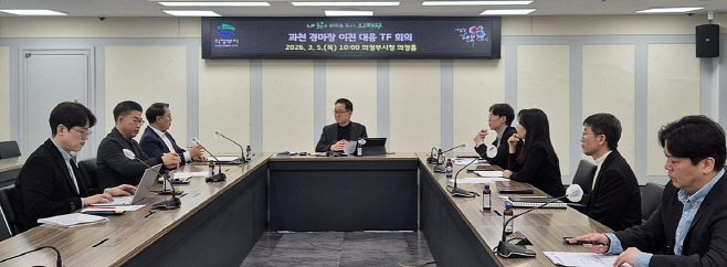 의정부시 과천경마장 유치