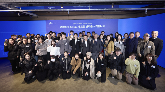 [SKT 보도자료] SKT 고객자문단 출범_2