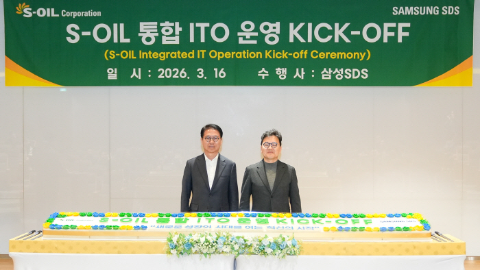[사진2] S-OIL 삼성SDS와 통합ITO 사업 본격 착수