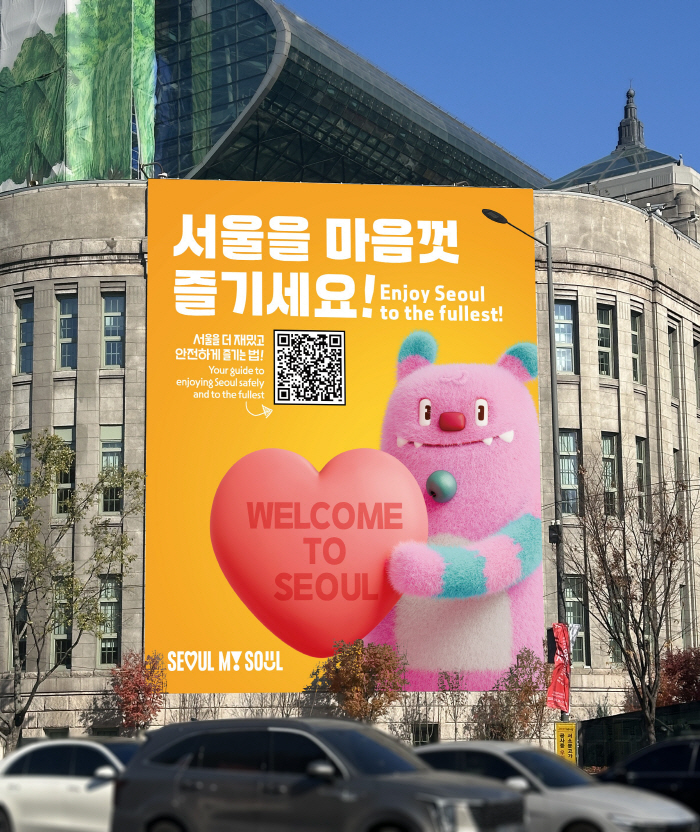 서울도서관 외벽 통천