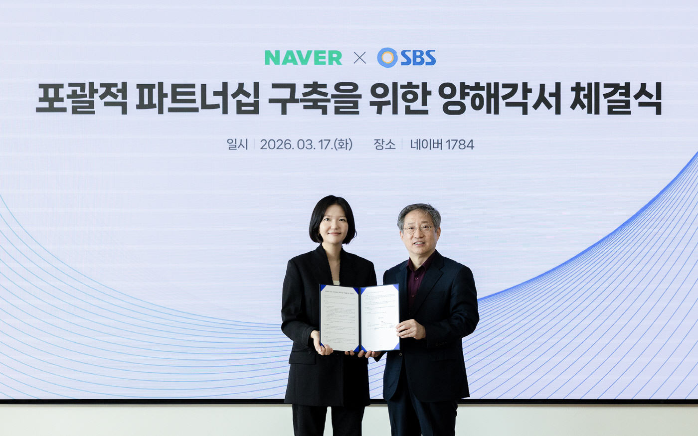 [이미지] 네이버xSBS MOU