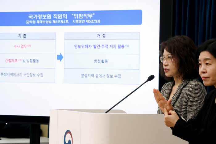 공무원 재해보상법 시행령 개정안 입법예고 브리핑2