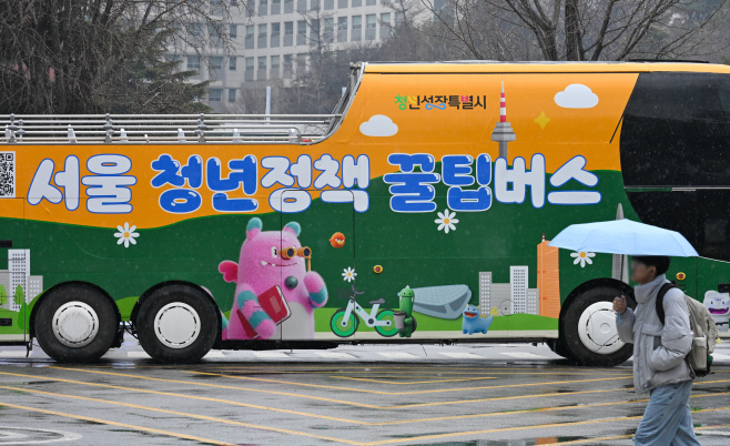 서울 청년정책 꿀팁버스 운영