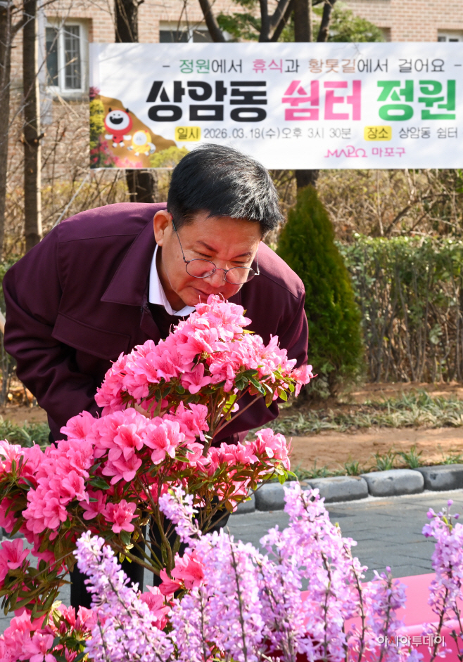 상암동 쉼터 정원 준공식1