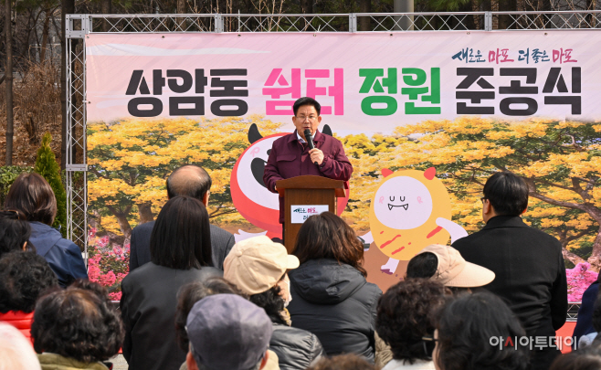 상암동 쉼터 정원 준공식2