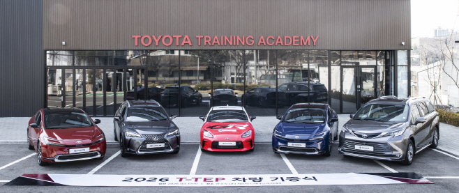 [사진자료] 한국토요타자동차, 전국 5개 교육기관에 교육용 차량 기부