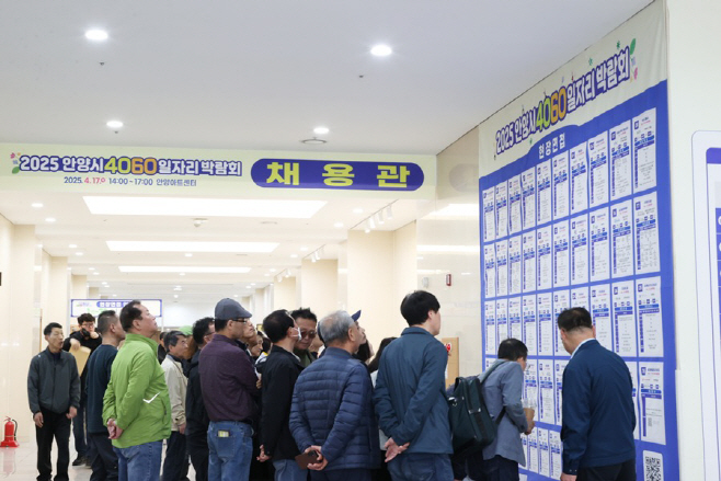 중장년 일자리 박람회(2025)