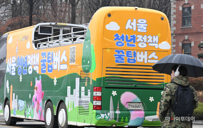 서울 청년정책 꿀팁버스 운영