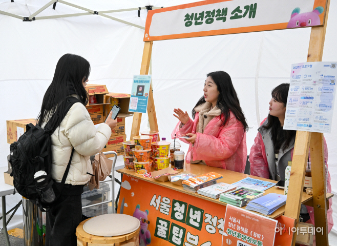 서울 청년정책 꿀팁버스 운영