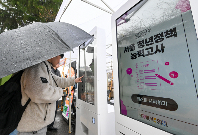 서울 청년정책 꿀팁버스 운영