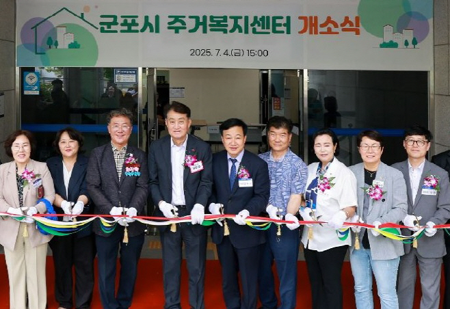 군포시_군포주거복지센터