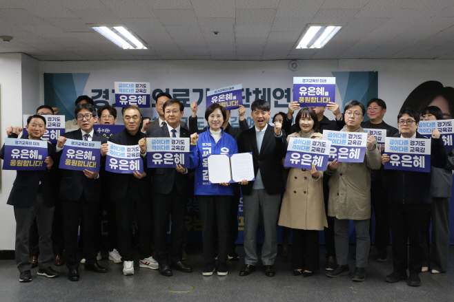 260318 유은혜, 교육·시민사회 이어 보건의료계 까지 지지 확장 가속_01