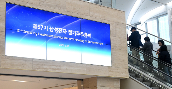 삼성전자 제57기 정기 주주총회