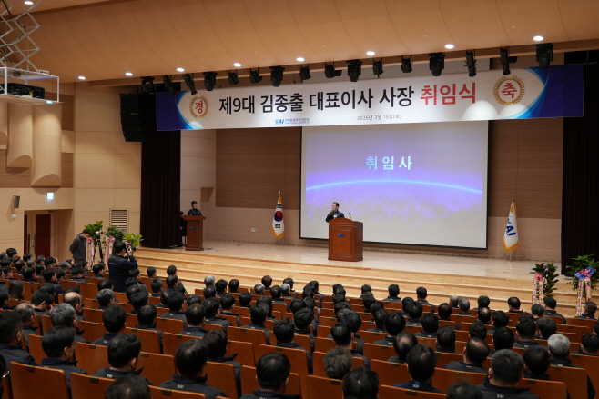 사진3. 취임식 현장 사진