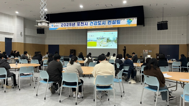 포천시 건강도시